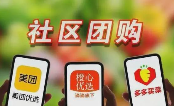 上海開上海地區(qū)社區(qū)團(tuán)購店賺錢嗎