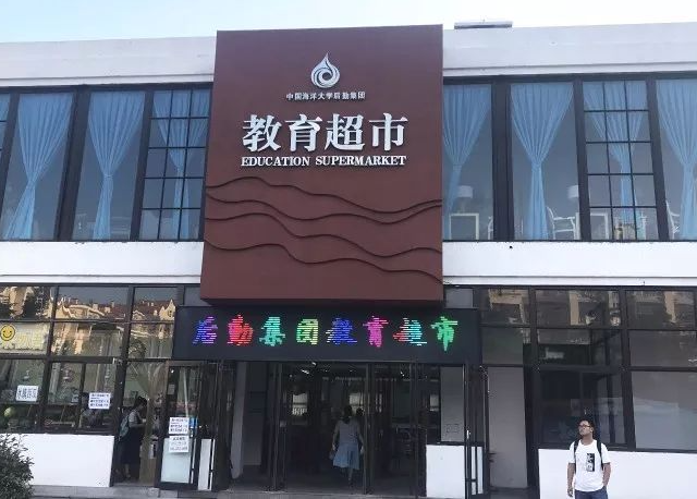 開設(shè)教育超市店要多少錢？全面費用分析