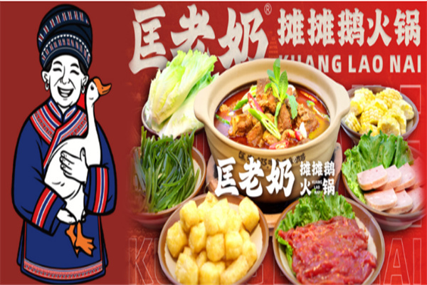 匡老奶攤攤鵝加盟