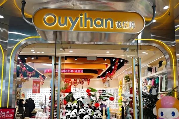 ouyihan飾品加盟