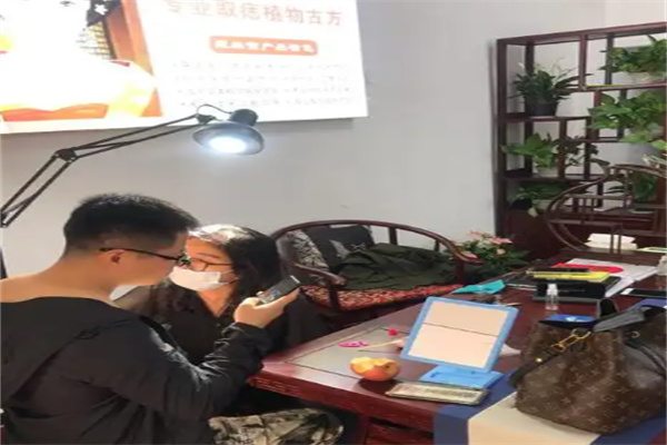 痣福宮加盟