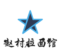 趙村拉面館加盟
