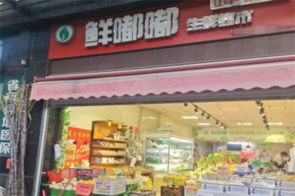 鮮嘟嘟生鮮