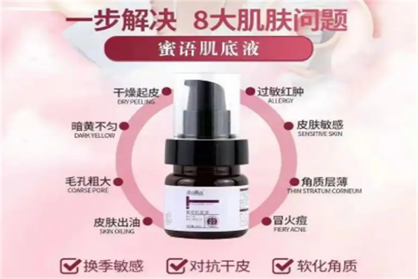 活?yuàn)y蜜語化妝品