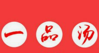 一品湯削面加盟