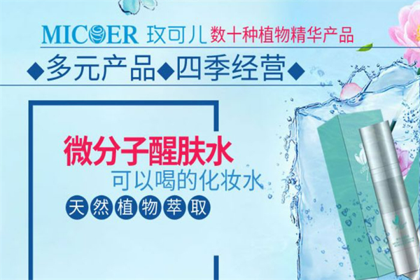 玫可兒美容院