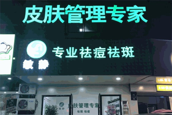 敏靜祛痘產(chǎn)品