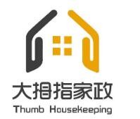 大拇指家政加盟