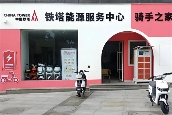 鐵塔共享電瓶加盟