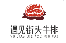 遇見街頭牛排加盟