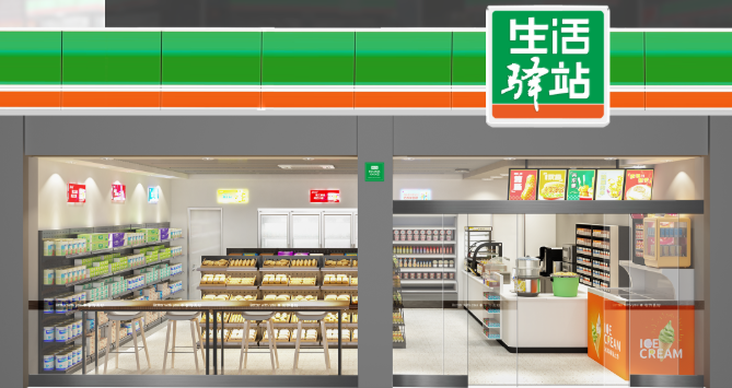 生活驛站加盟
