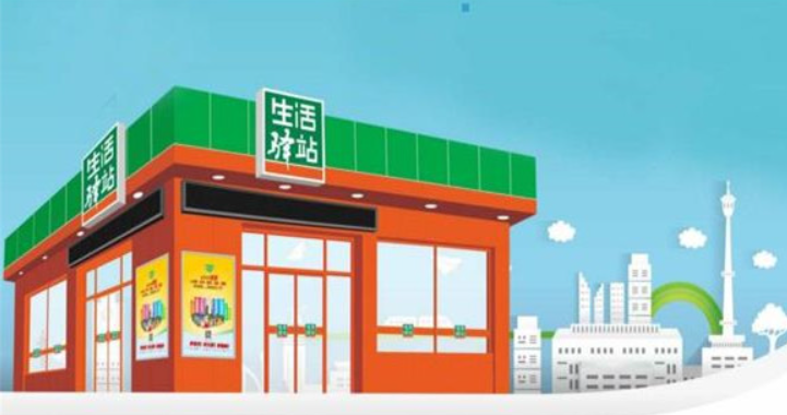 生活驛站加盟