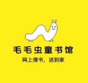 毛毛蟲圖書借閱加盟