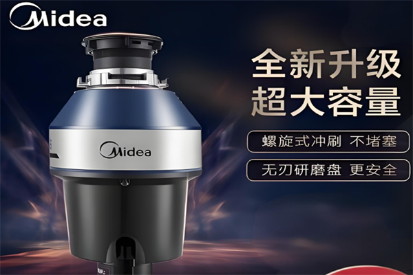美的廚房垃圾處理器