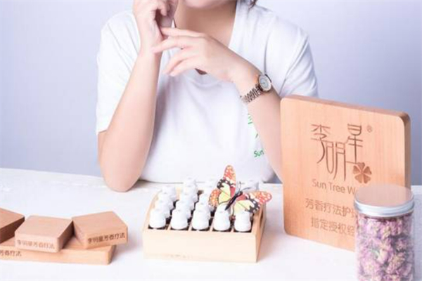 李明星芳香療法