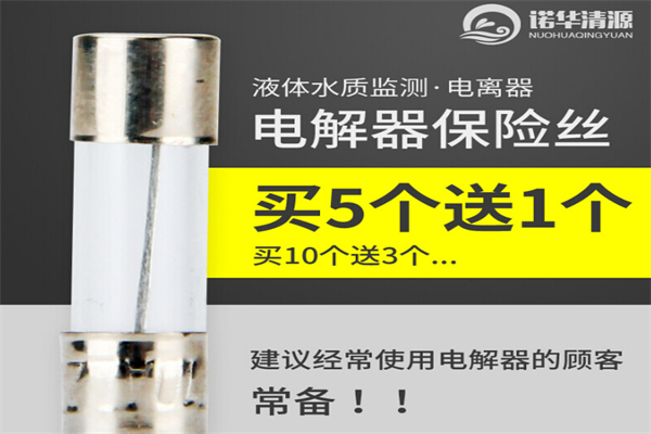 諾華清源凈水器