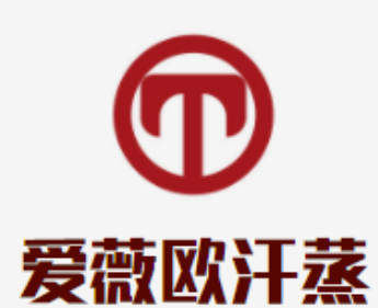 愛微歐汗蒸加盟