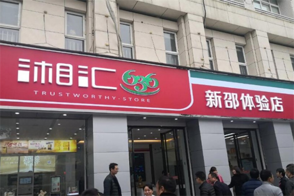 湘匯363煙酒加盟