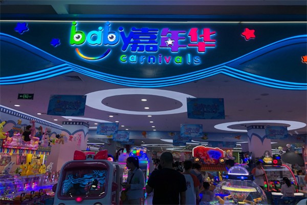 baby嘉年華兒童樂園