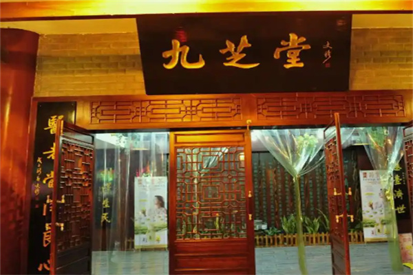 九芝堂連鎖店加盟