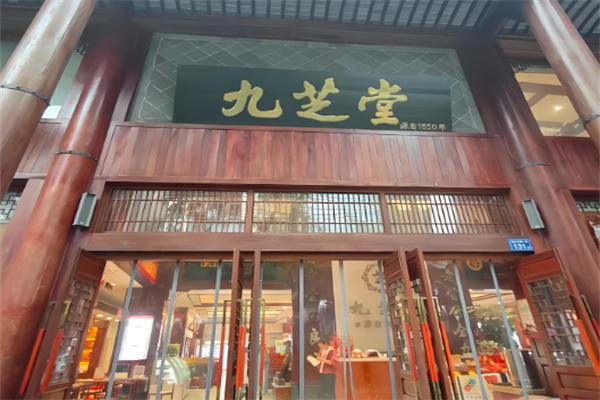 九芝堂連鎖店加盟