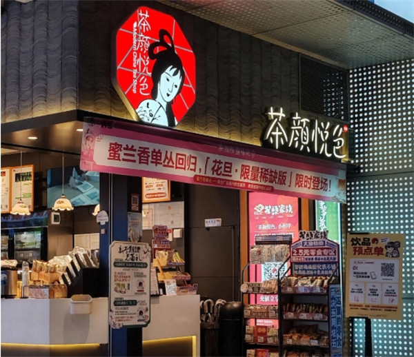 霸王茶姬加盟