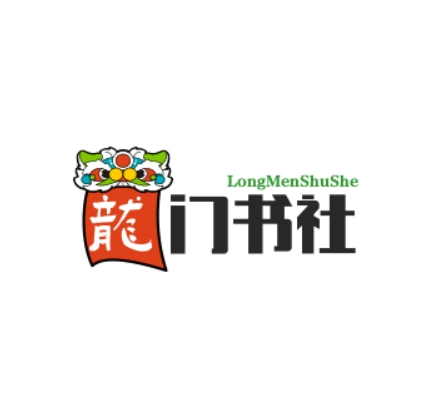龍門書社加盟
