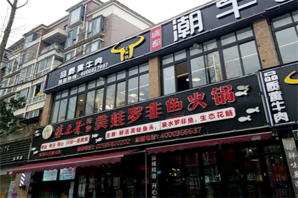 潮牛道牛肉火鍋加盟