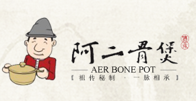 阿二骨頭煲火鍋加盟