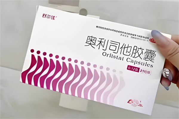 奧利司他膠囊加盟