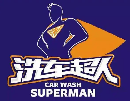 超人洗車加盟