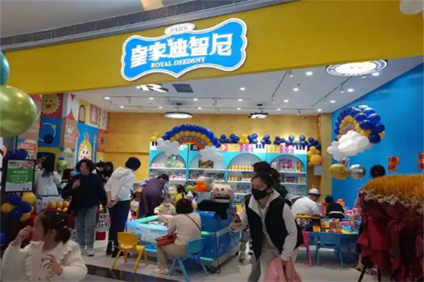 皇家迪智尼益智玩具加盟
