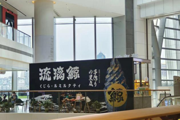 琉璃鯨奶茶店加盟