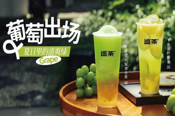 加盟巡茶奶茶店大概要多少錢?費用詳解