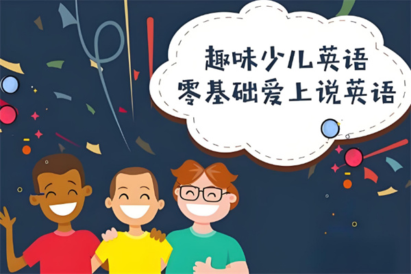 利馬匯智能英語加盟