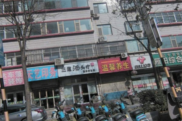 三道湯頭療