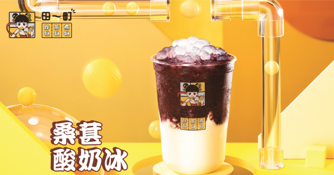 田一町奶茶店加盟