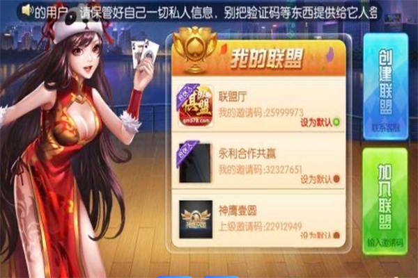 柚子聯(lián)盟游戲