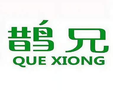 鵲兄健康理療加盟