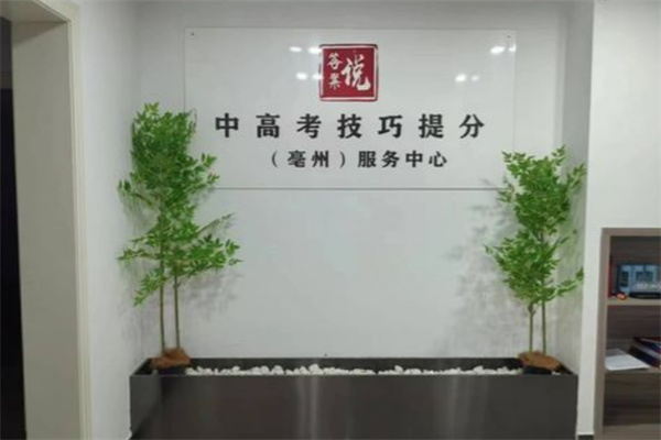 答案說