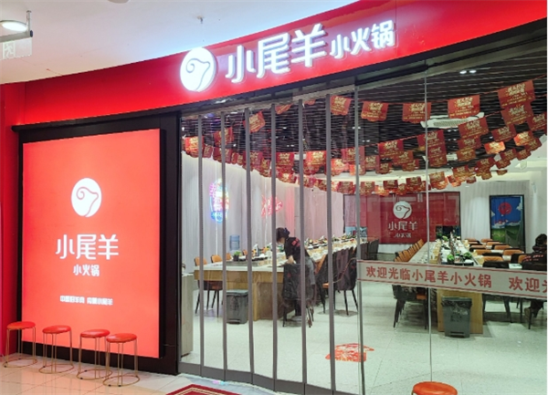 小尾羊火鍋加盟 小尾羊火鍋加盟