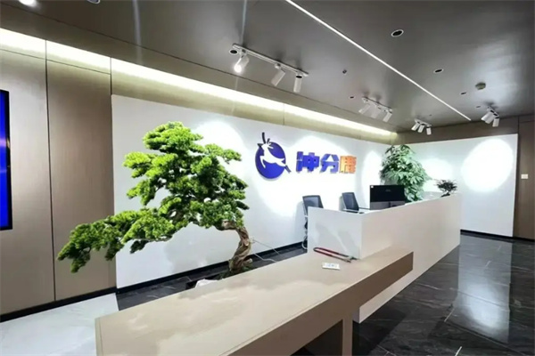 沖分鹿