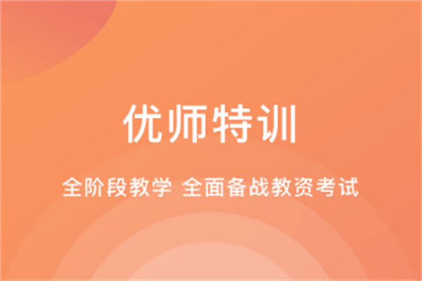 京有名師