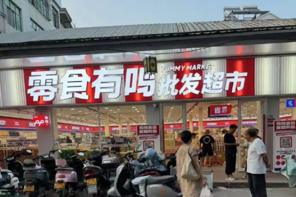 零食有鳴加盟費(fèi)明細(xì)?投資詳情介紹