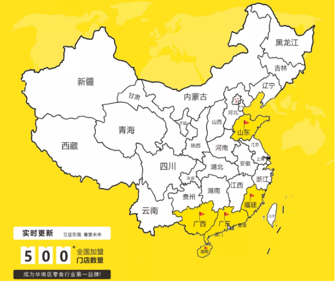 零食艙加盟