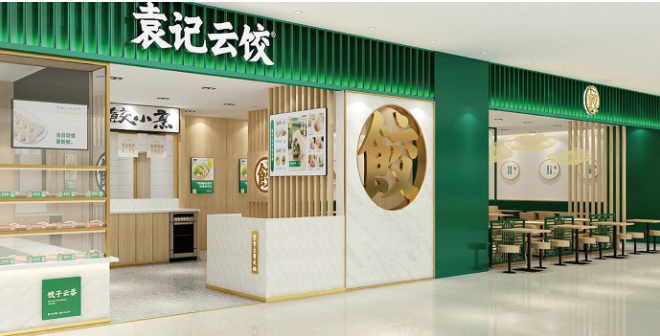 袁記云吞水餃加盟