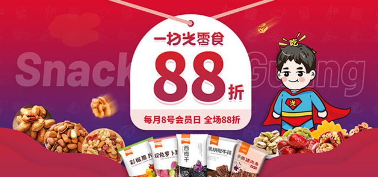 一掃光零食加盟