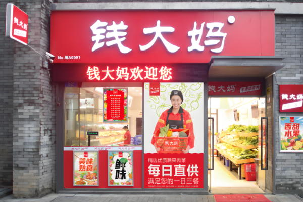 超市加盟品牌排行榜前十名？好項目不容錯過