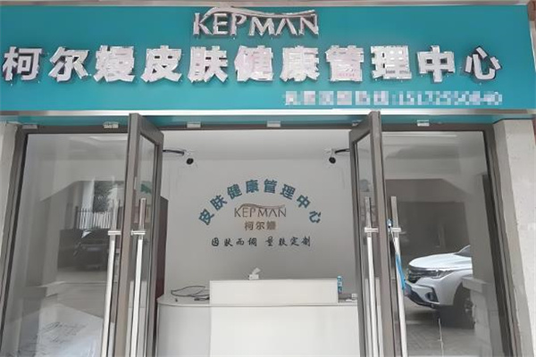 美容連鎖加盟十大品牌：高人氣加盟推薦