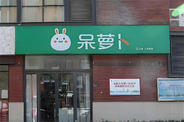 十大零售連鎖店加盟排名榜最新：熱門品牌全知曉